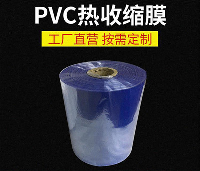 PVC熱縮膜